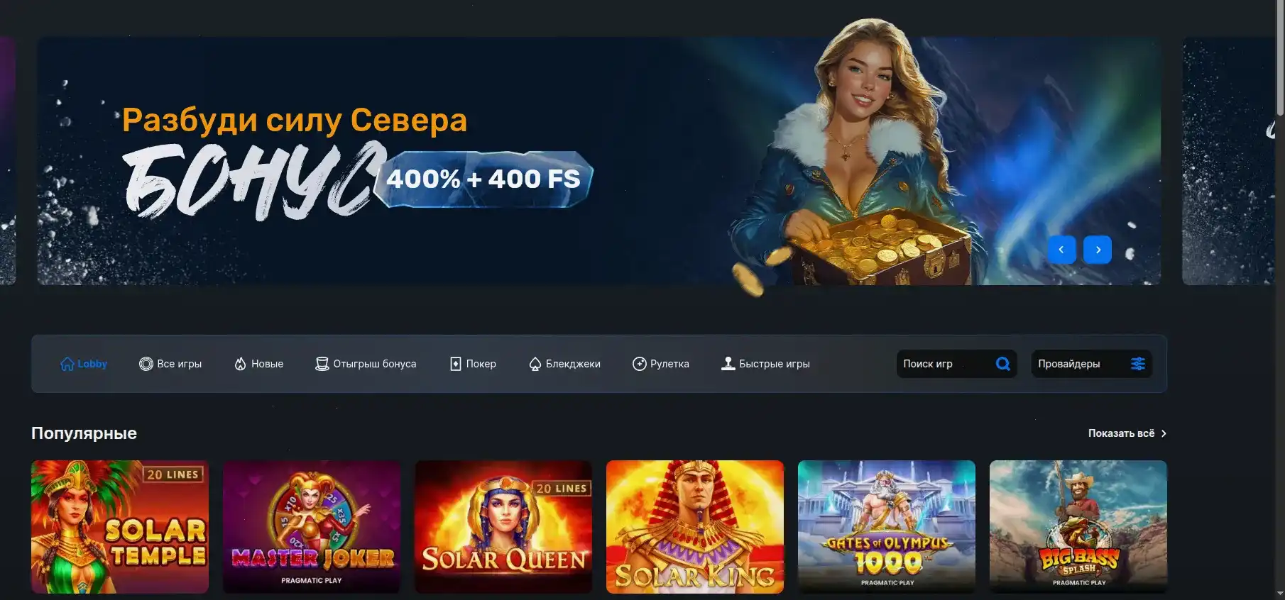 Мобильная версия сайта Кешер казино на смартфоне